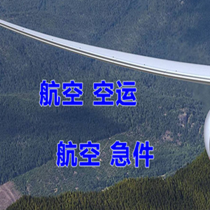 吕梁大武空运地址快递-选东方航空和上海航空