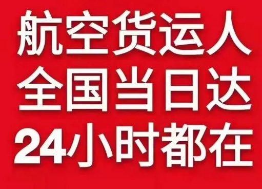 吕梁大武空运地址货物、航空货运:物流行业各岗位招聘